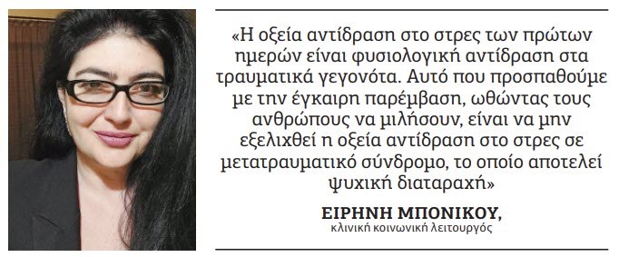 Γραμμή