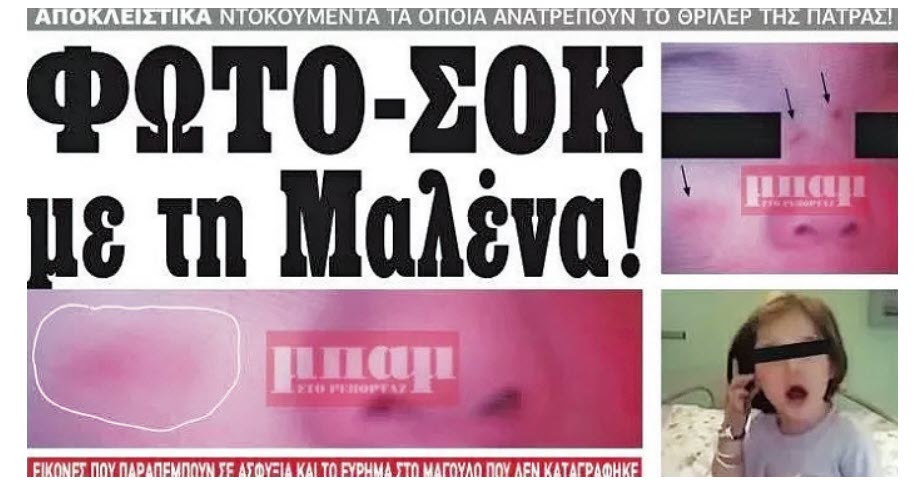 Καλόγρηας