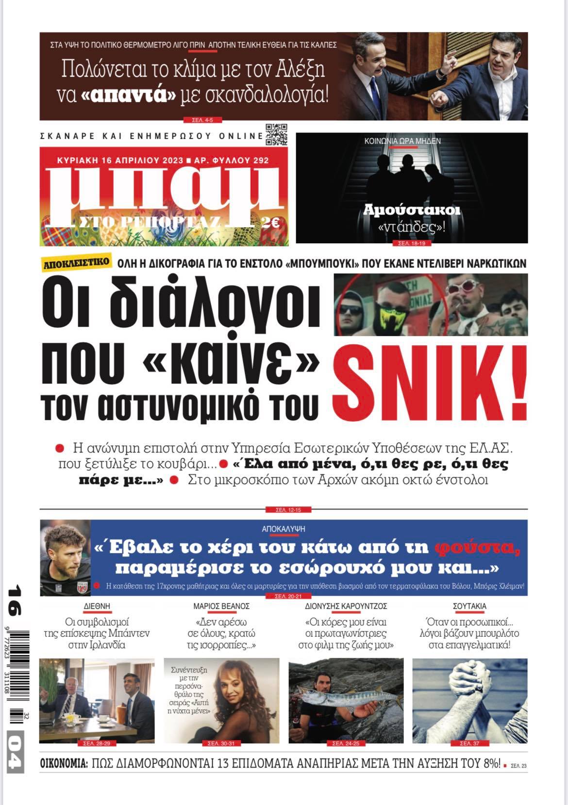 Μπαμ