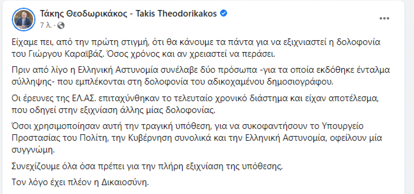 Καραϊβάζ