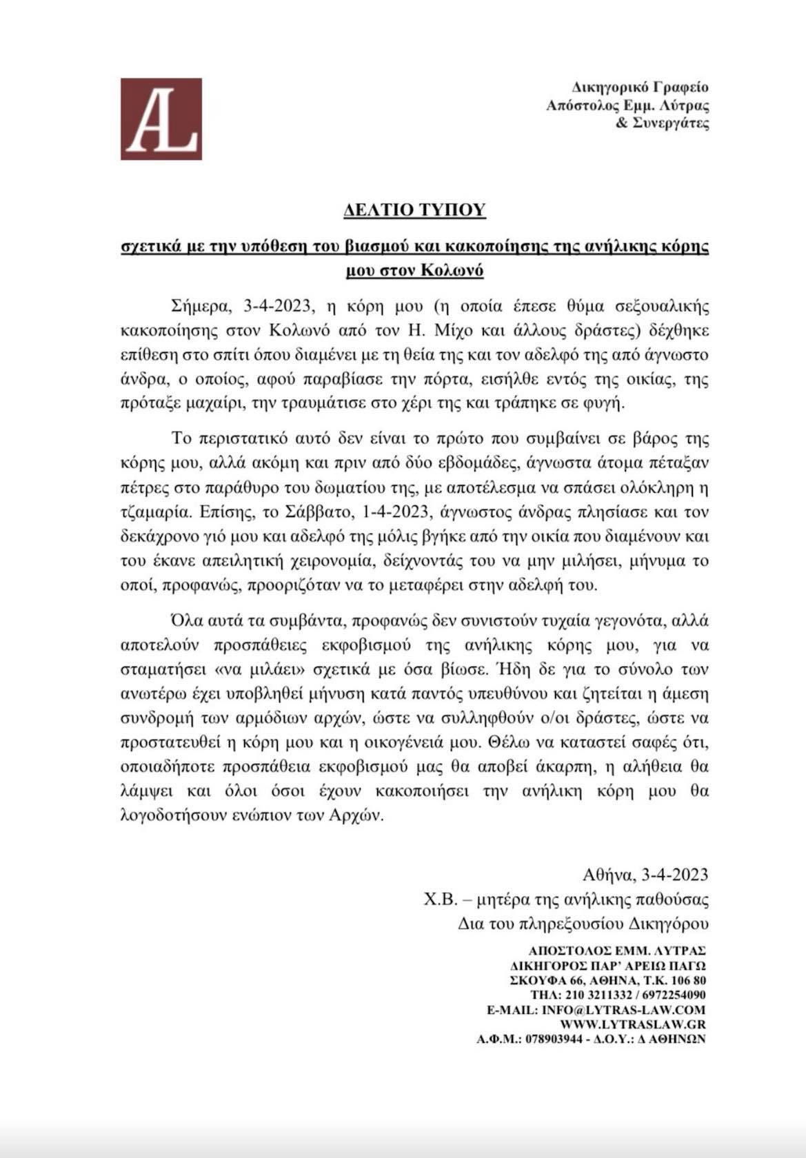 μητέρα
