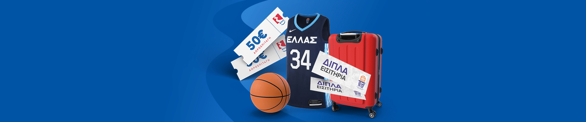ΕΚΟ