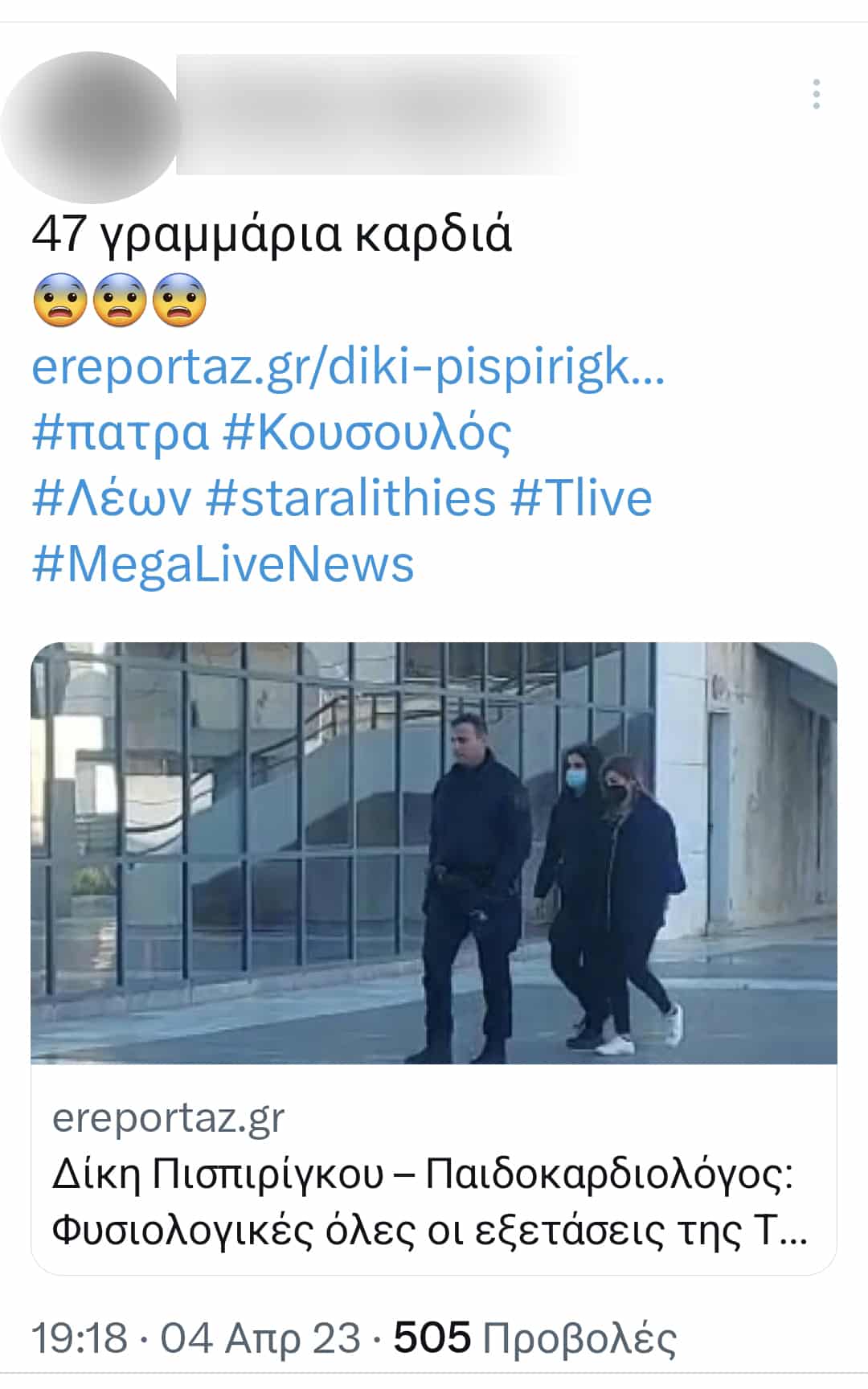Τζωρτζίνας