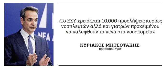 ΕΣΥ