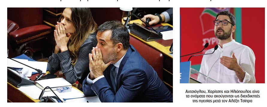 ΣΥΡΙΖΑ
