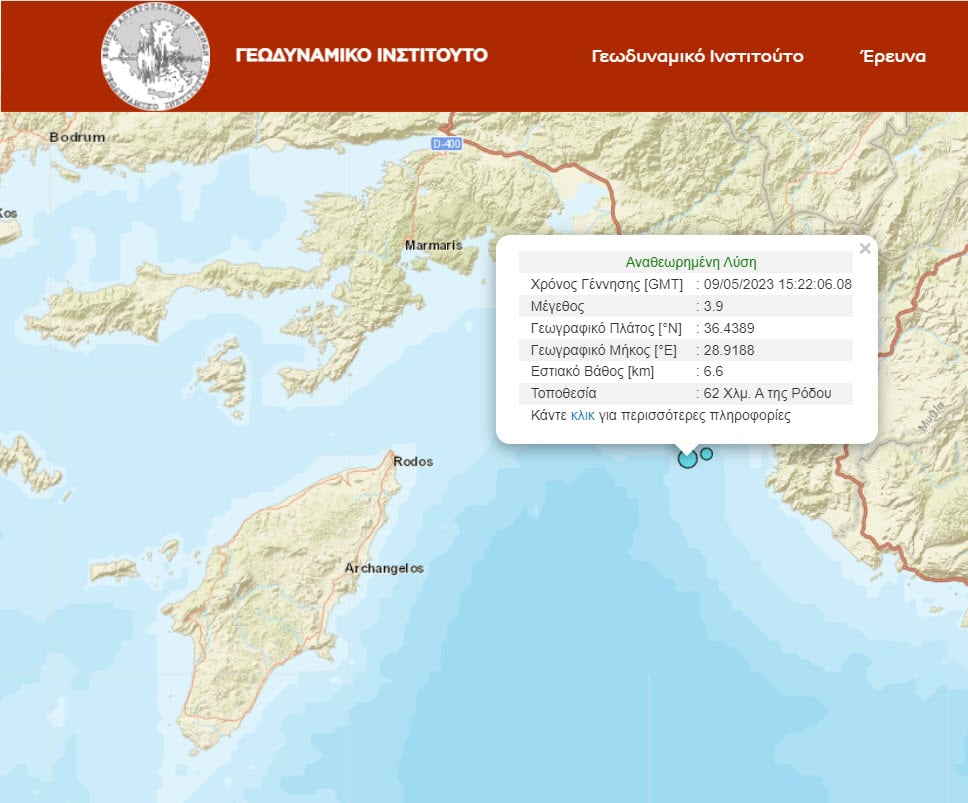 σεισμός