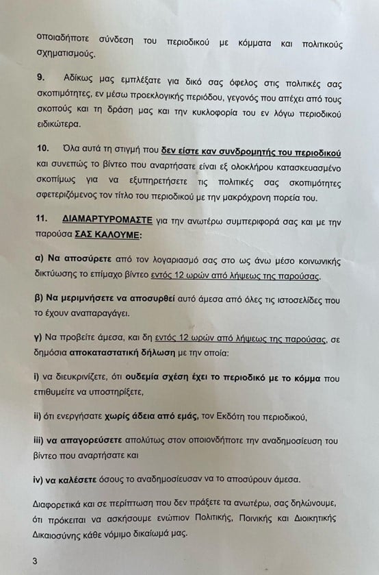 Νίκη