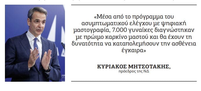 υγείας