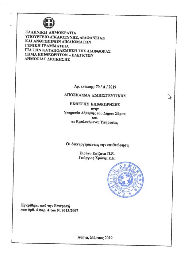 Μυκόνου