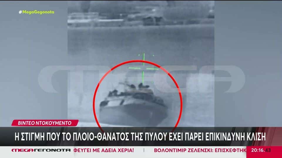 πλοίο