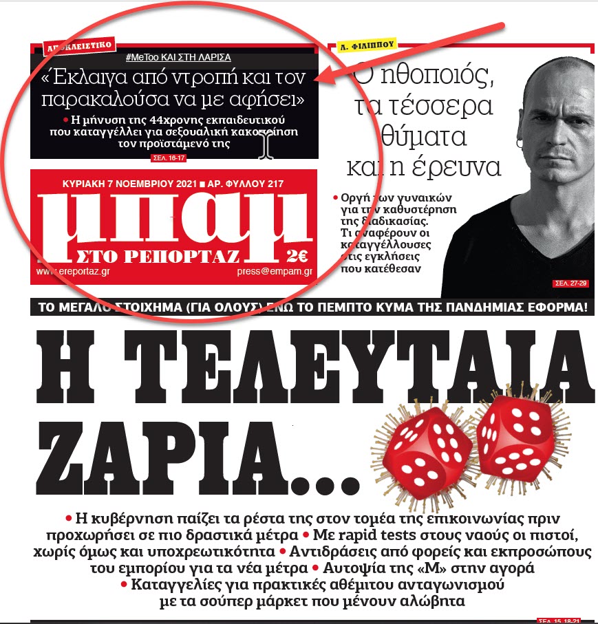 διευθυντής