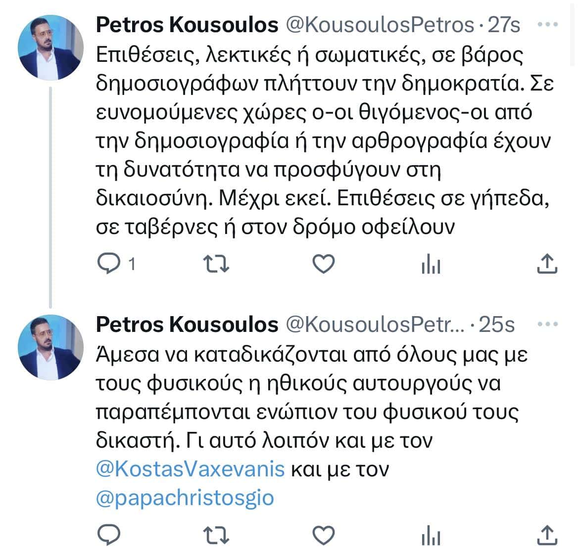 Πέτρος Κουσουλός