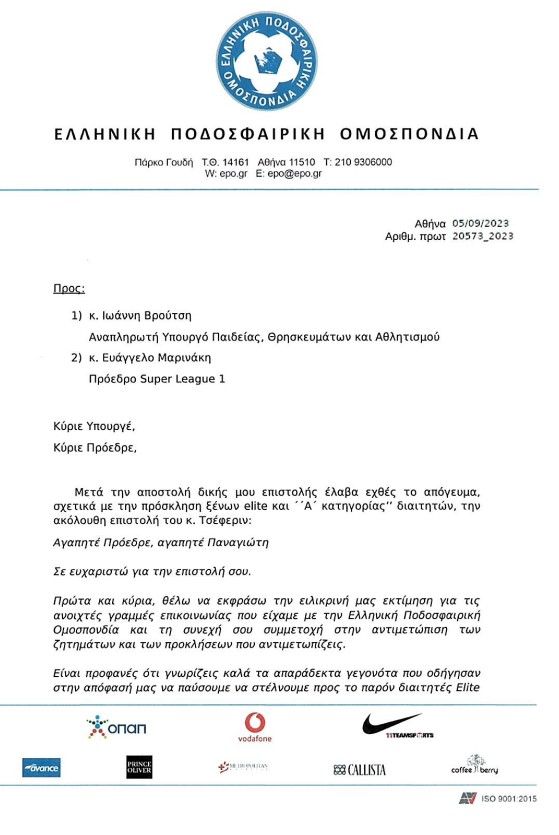 Τσέφεριν