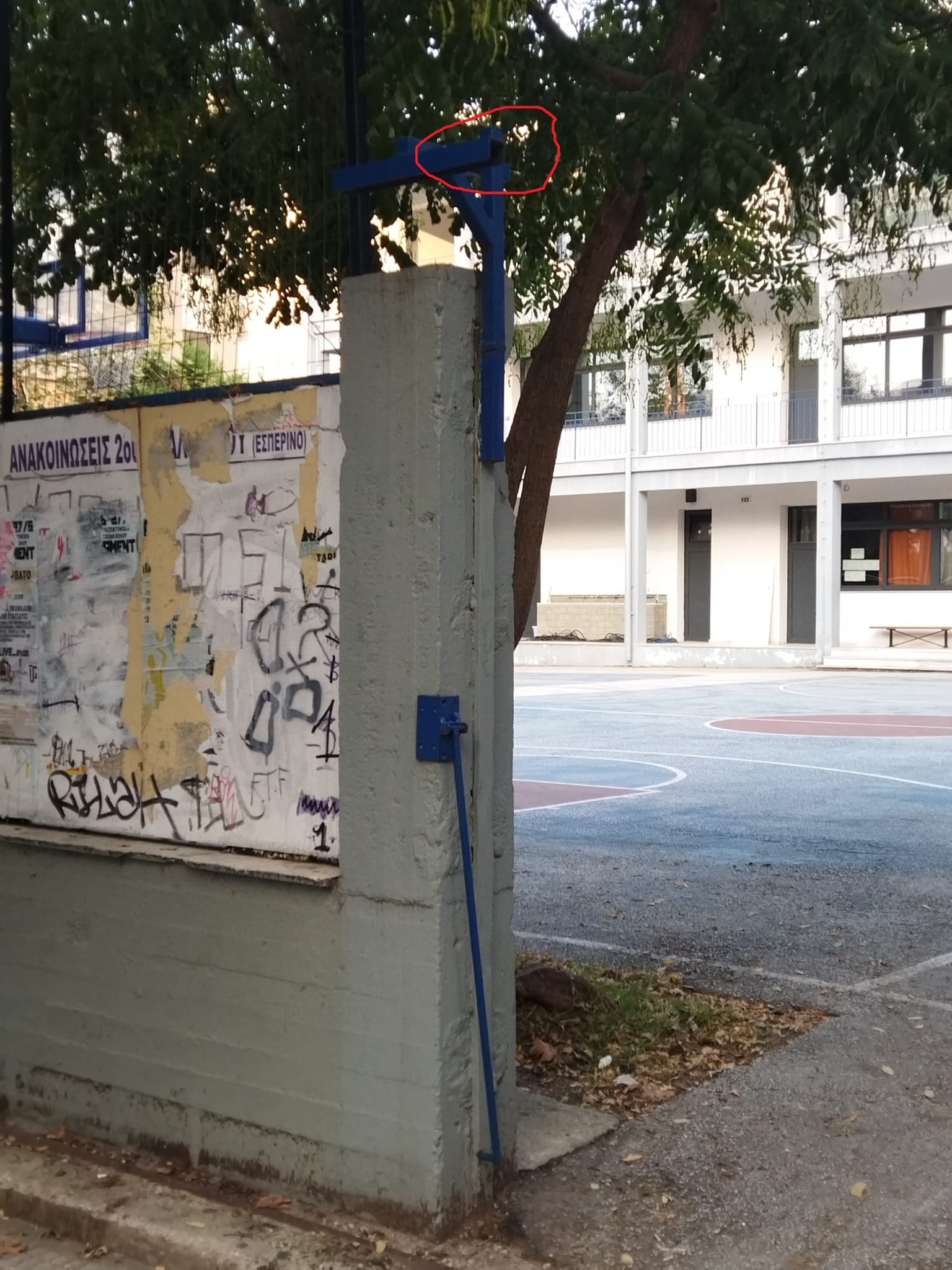 ΕΠΑΛ