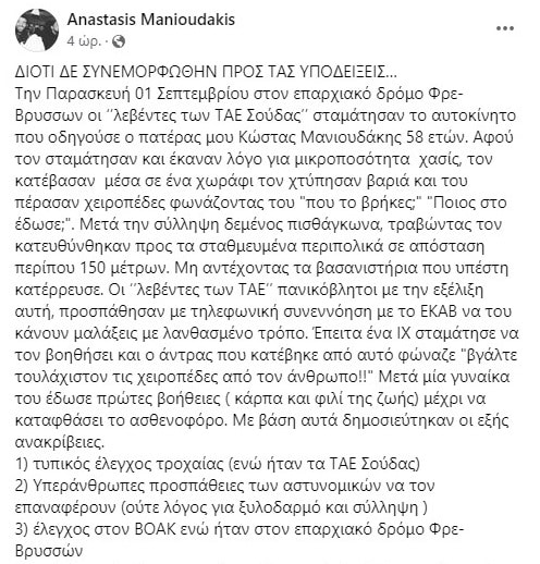 πατέρα