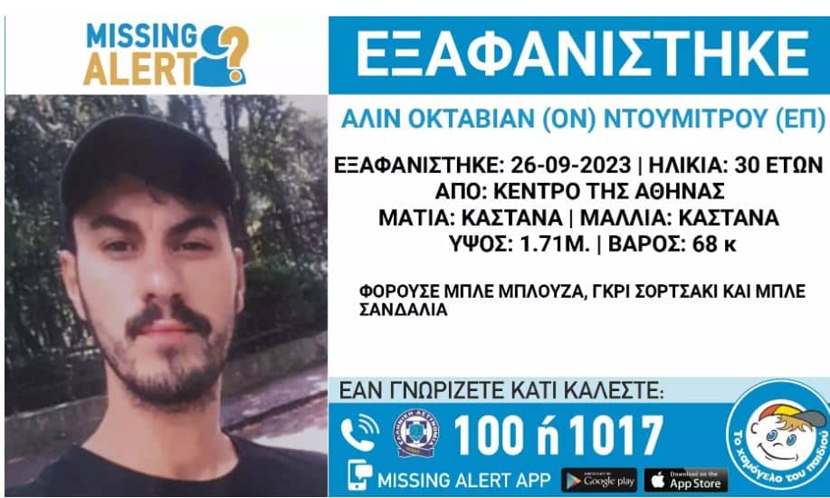 Χαμόγελο