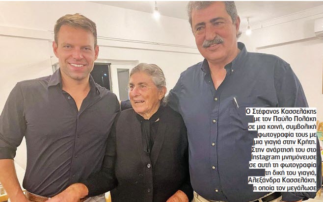 Κασσελάκης