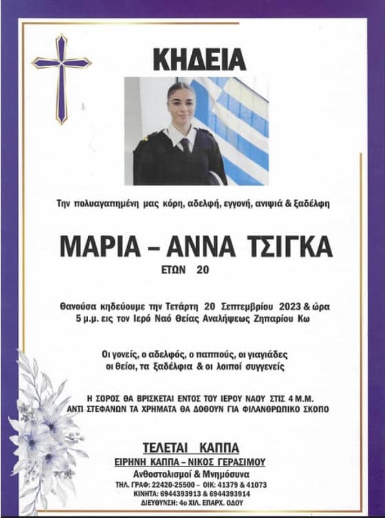 δόκιμος