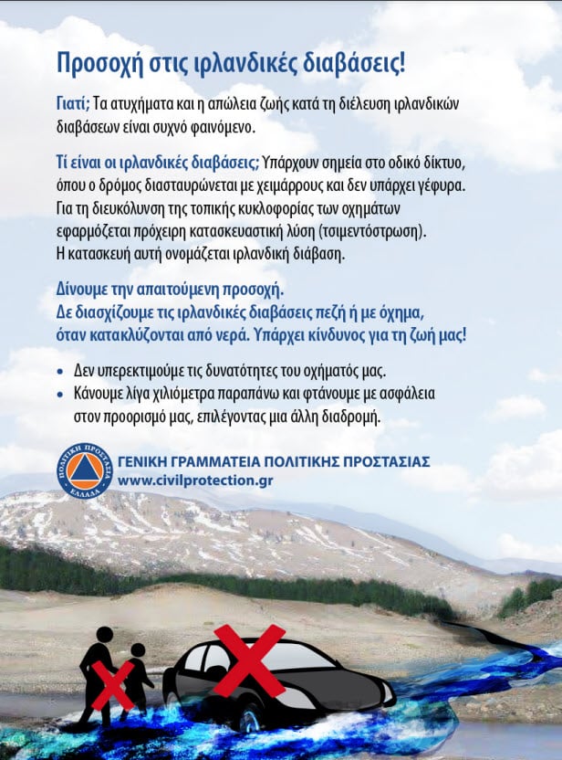 καταιγίδες