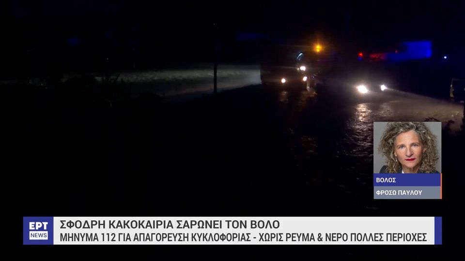 Φρόσω Παύλου