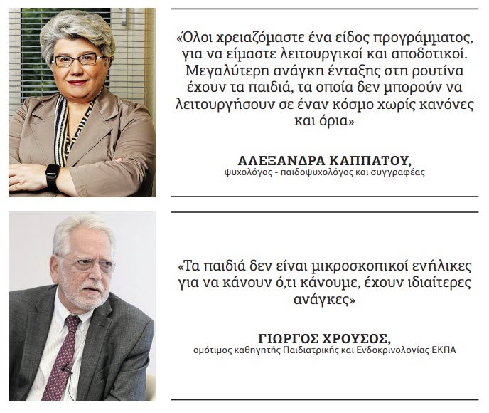 παιδιά