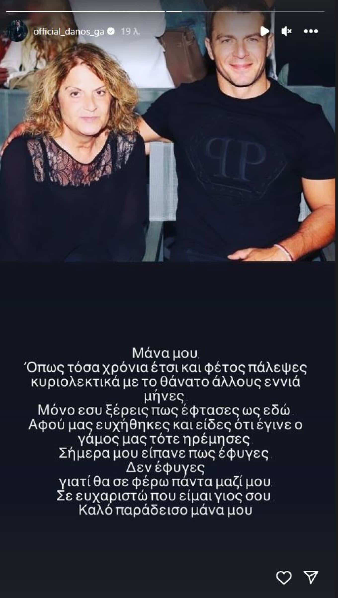 μητέρα