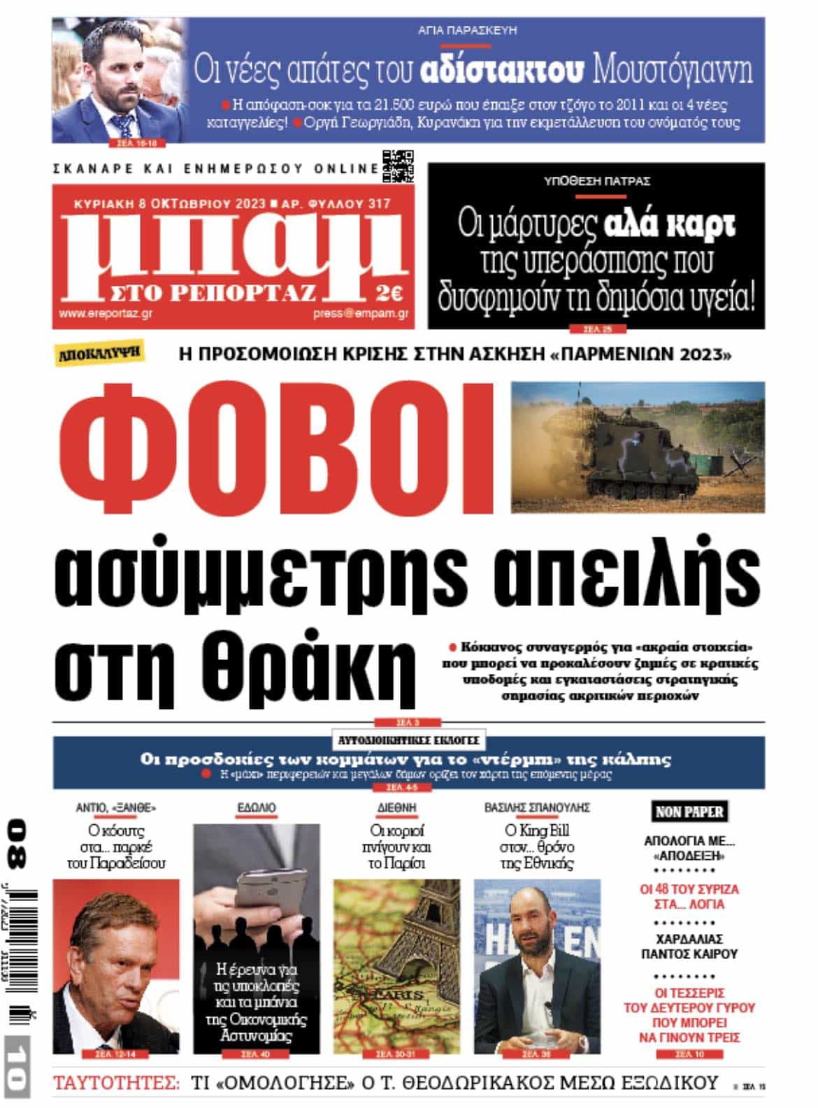ΜΠΑΜ