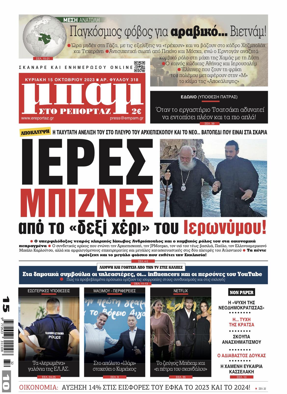ΜΠΑΜ