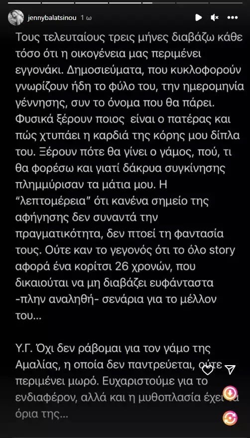 Μπαλατσινού