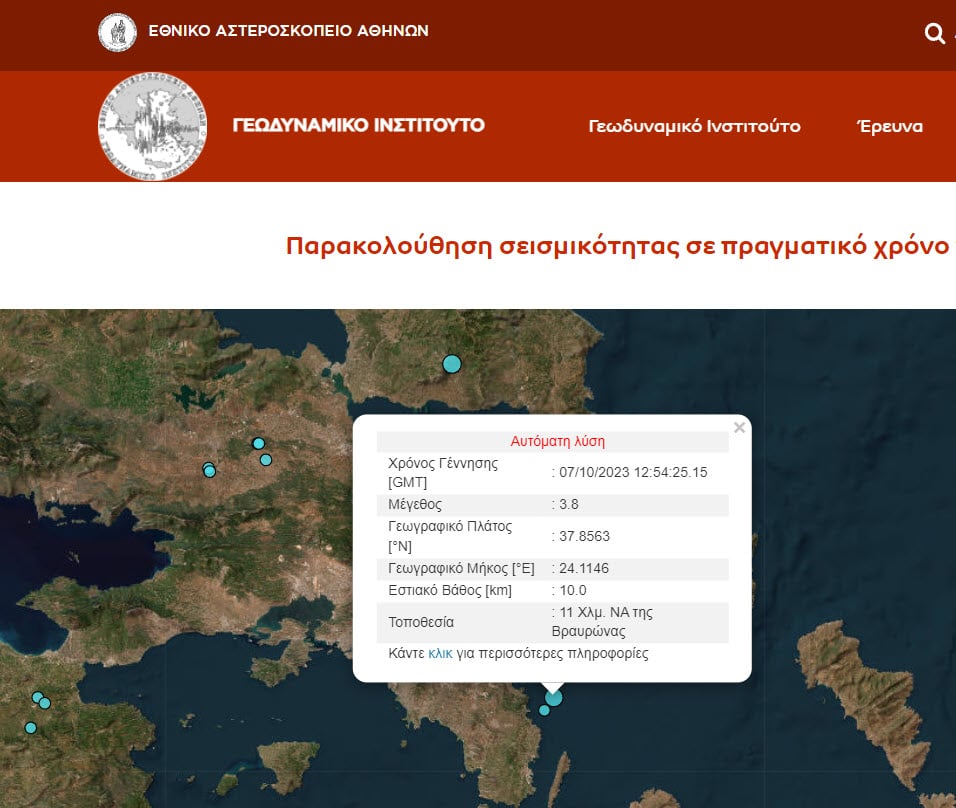 σεισμός