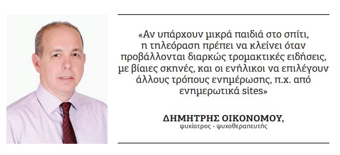 παιδιών