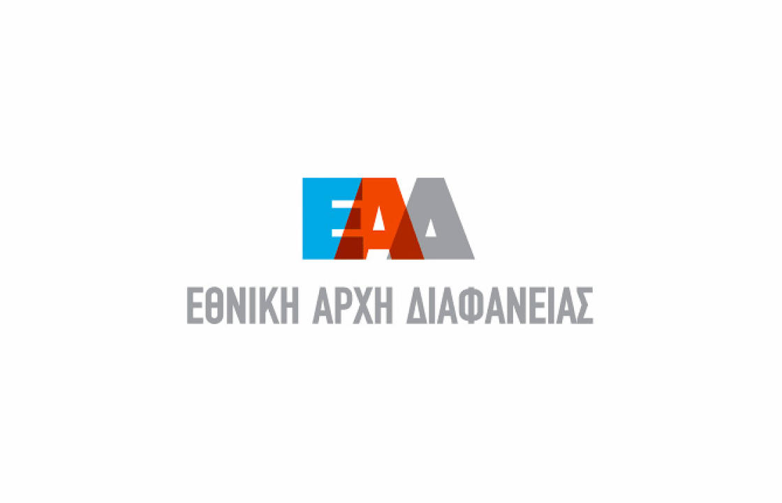 Διαφάνειας