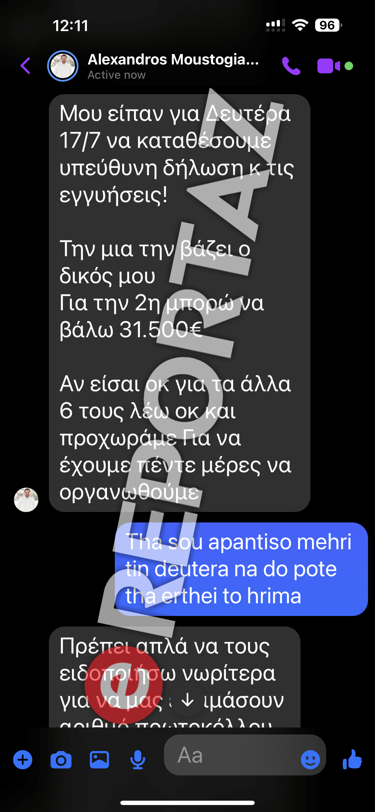 Μουστόγιαννης
