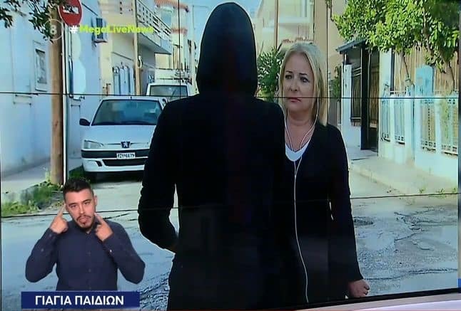 γιαγιά