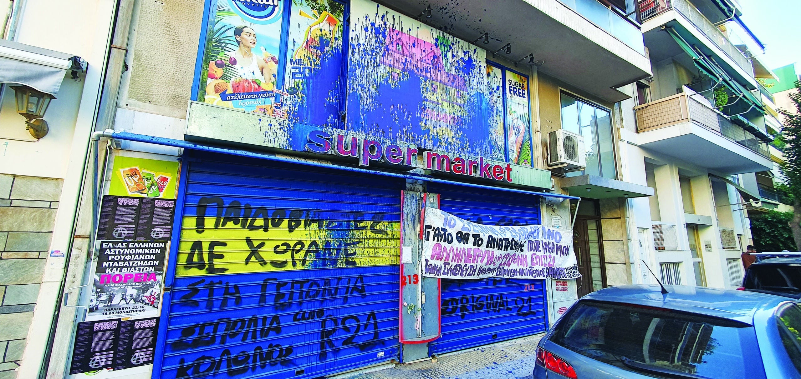 μητέρα