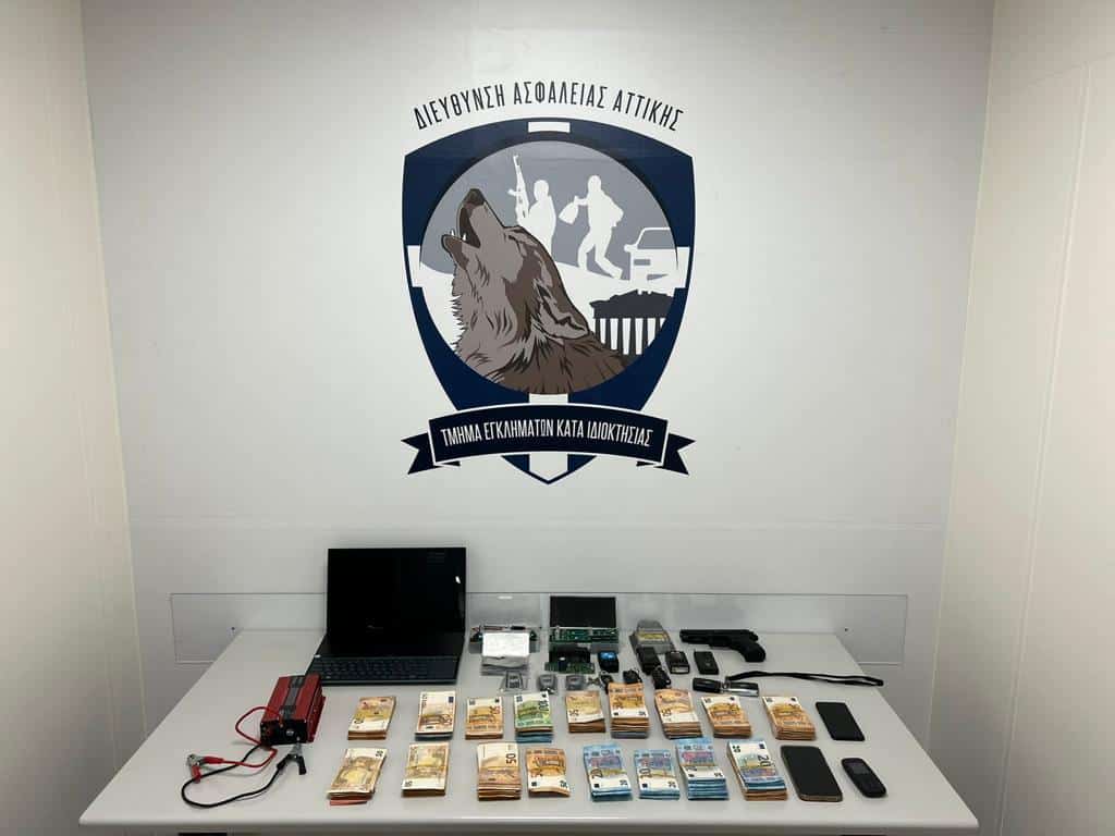 εγκληματικής