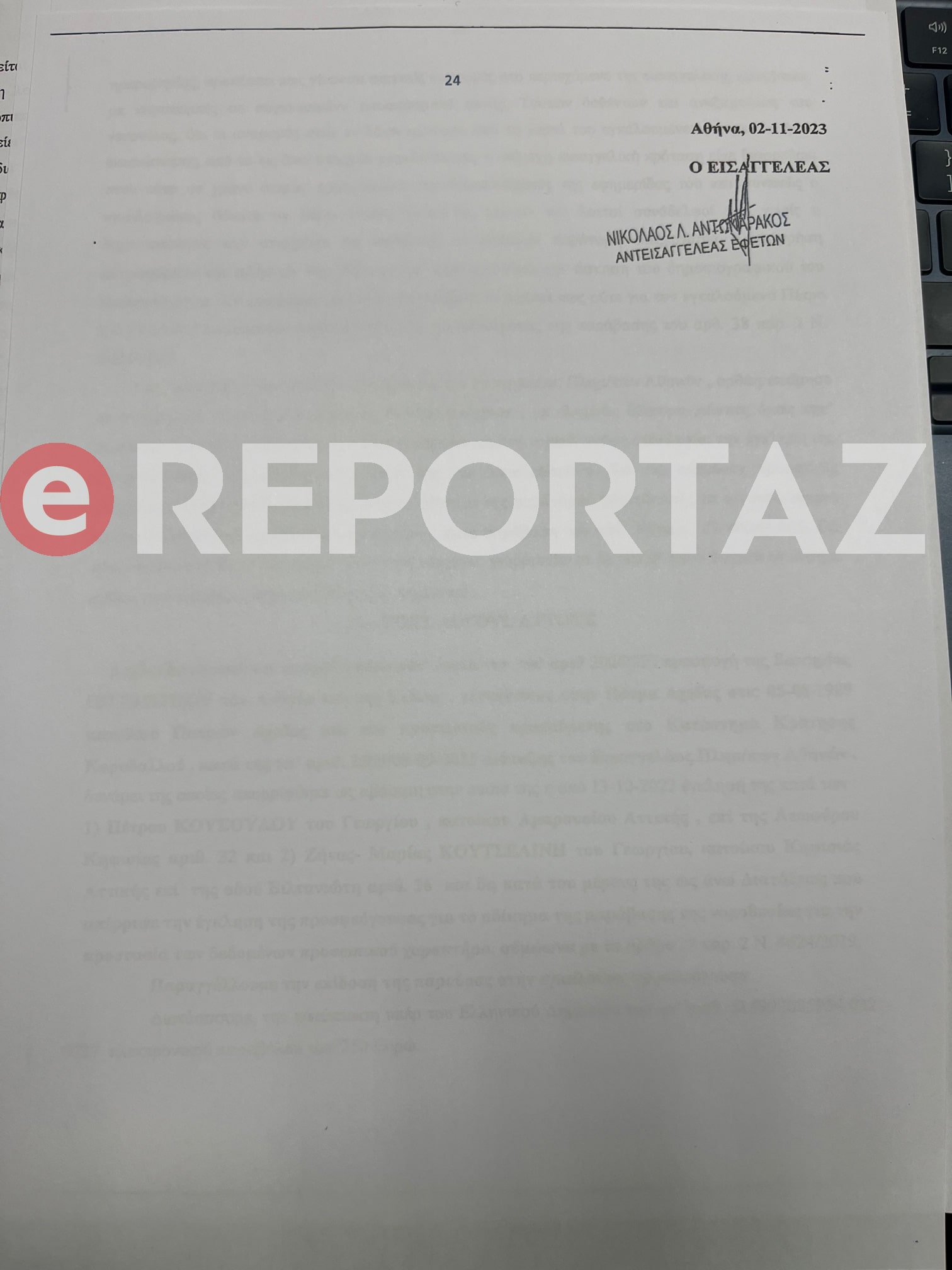 Πισπιρίγκου