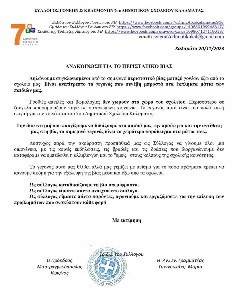 ξυλοδαρμός