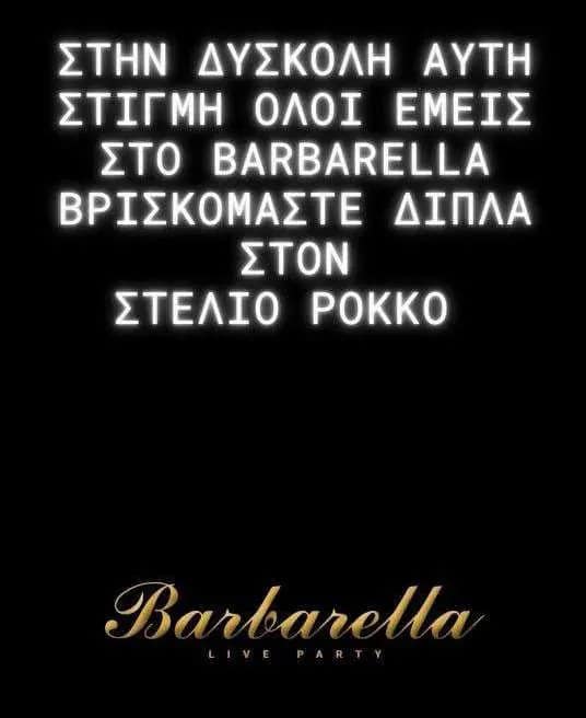Ρόκκος