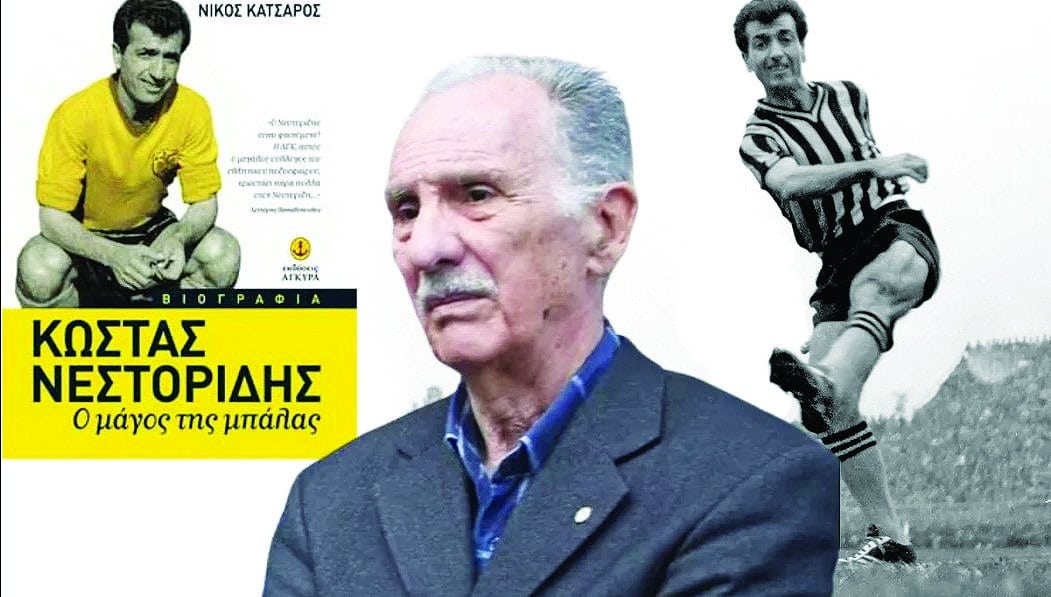 Νεστορίδης