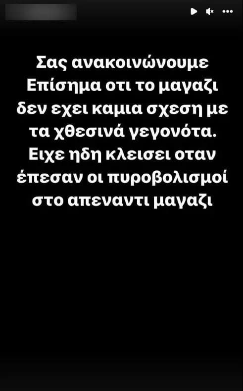 Γκάζι