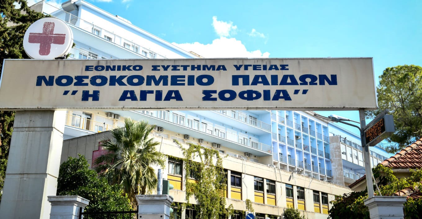 Παίδων
