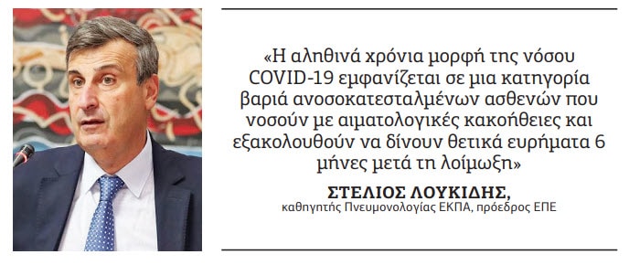 πνευμονίας
