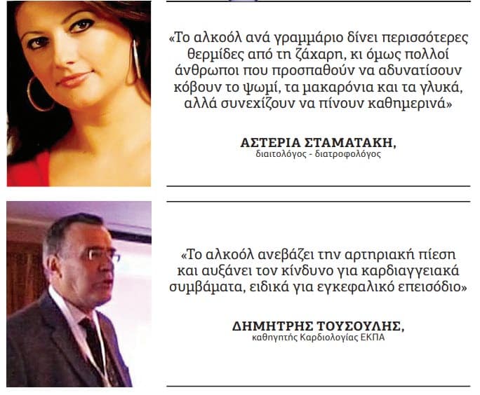 αλκοόλ