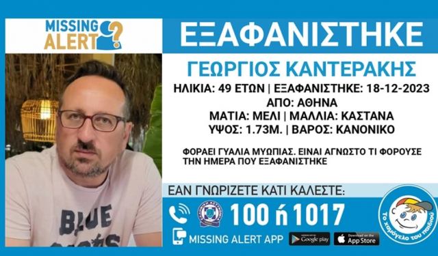 49χρονος