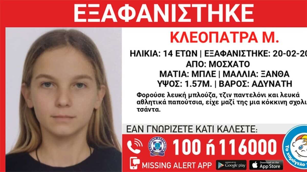 14χρονης