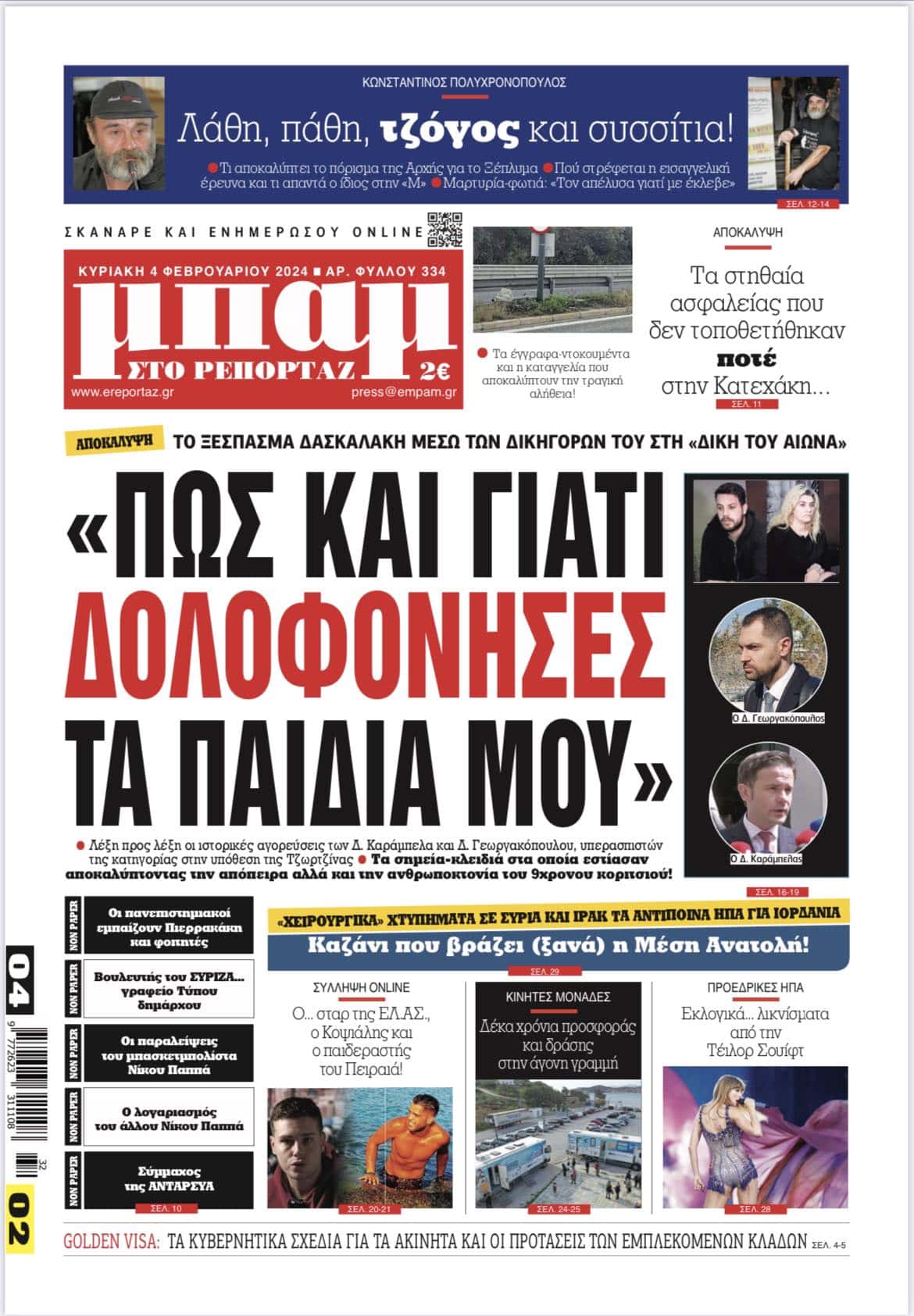 ΜΠΑΜ
