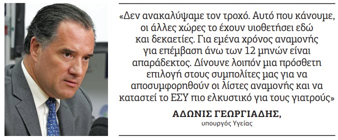 χειρουργεία