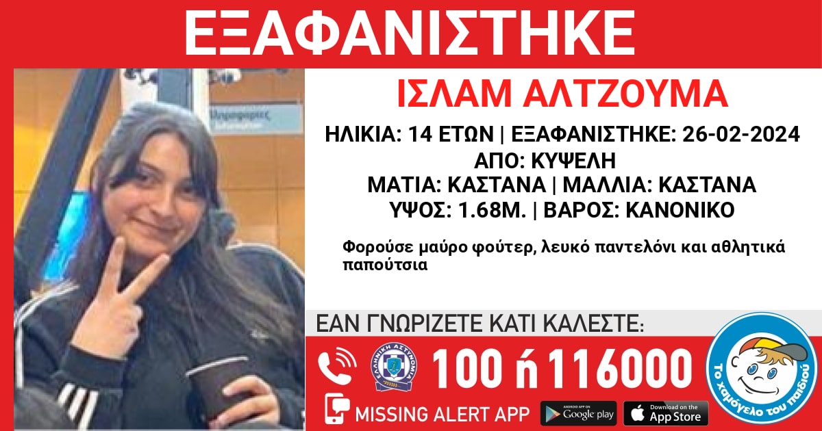 14χρονης