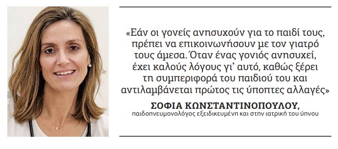 λοιμώξεις